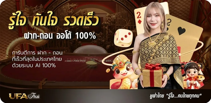 โปรโมชั่น หนังออนไลน์ 2024 พากย์ไทย ใหม่ — โปรโมชั่นสมาชิกใหม่