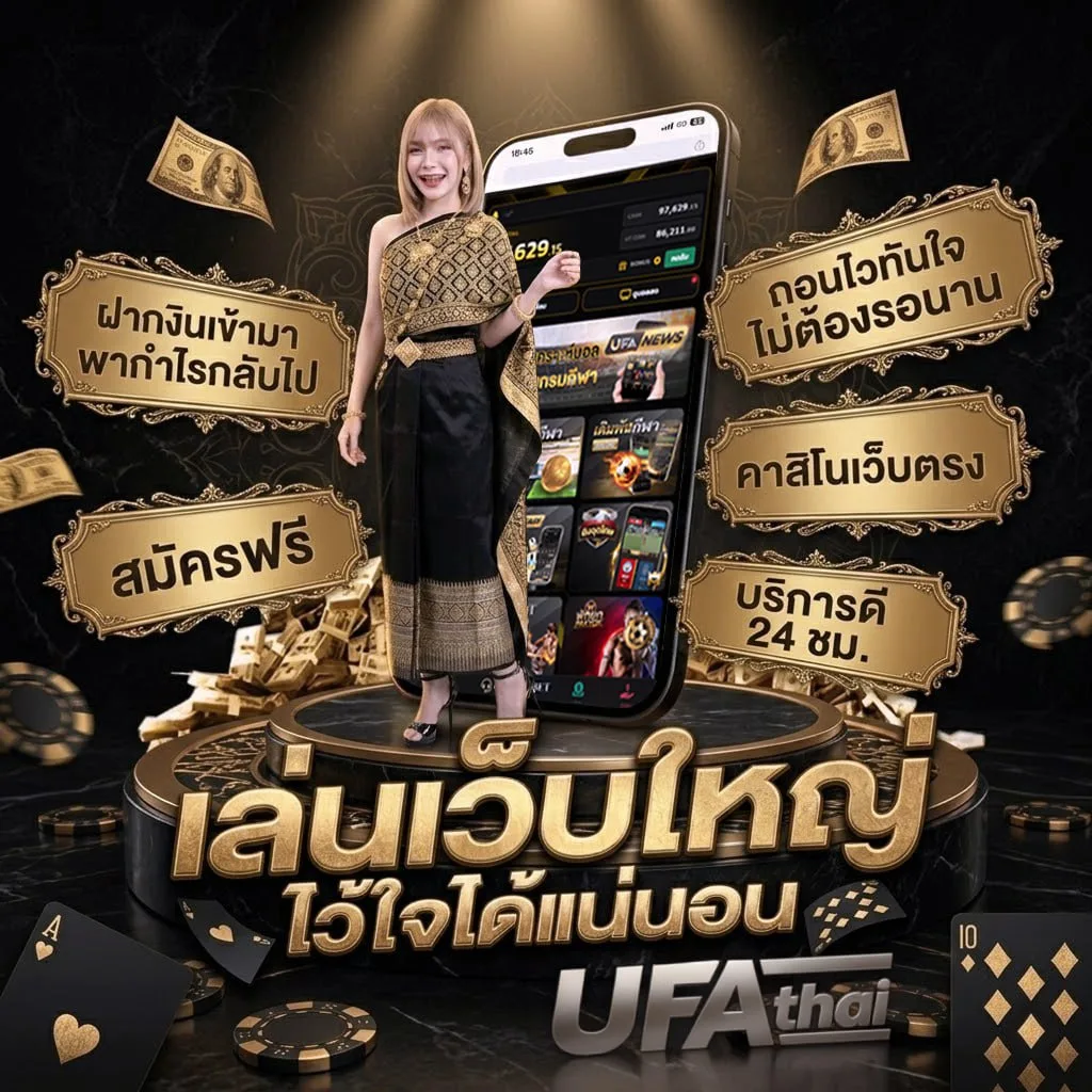 หนังออนไลน์ 2024 พากย์ไทย แบนเนอร์แบรนด์ — ตัวแทน UFABET